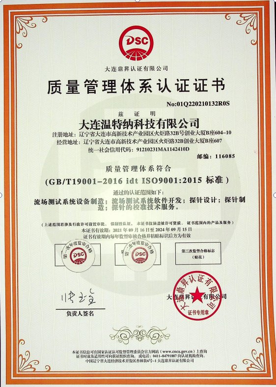 ISO9001:2015